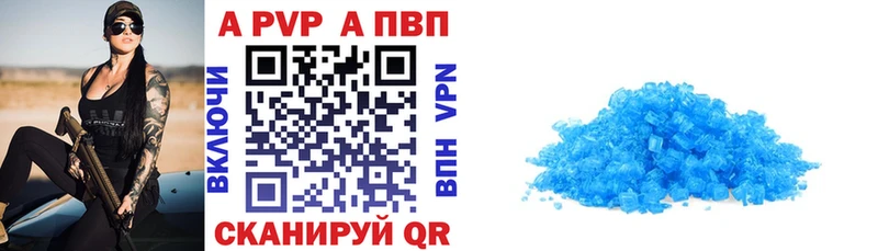 A-PVP Crystall  Купить  Устюжна 