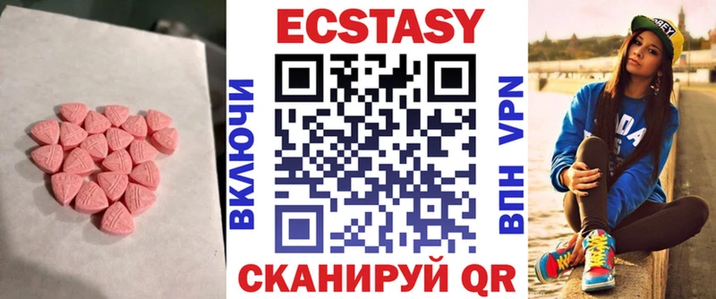 Экстази 280мг  Купить  Устюжна 