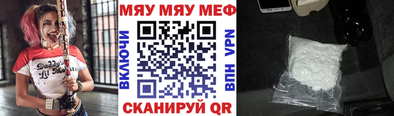 Купить где  Устюжна  Меф VHQ 