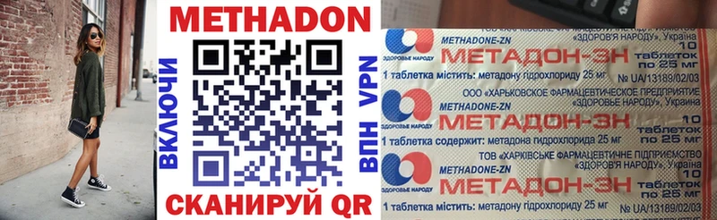 Метадон кристалл Купить Устюжна
