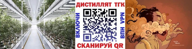 Дистиллят ТГК вейп с тгк Купить Устюжна